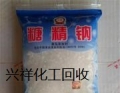 回收库存食品添加剂 正规处置 价格公道13673108955