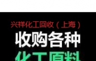 求购回收库存积压四硼酸钠 数量不限13673108955