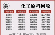 海口回收报废油漆，涂料，乳胶漆，及原料助剂