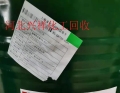 专业回收香精香料 回收苯甲醇13673108955