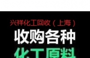 长期回收报废合成香料 回收肉桂酸乙酯13673108955