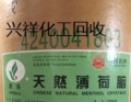高价回收库存积压食品添加剂 食品原料13673108955