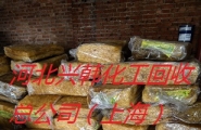 海口回收废旧标准提取物 回收毛钩藤碱13673108955