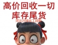 长期回收库存过期果蔬粉 回收红番茄粉13673108955
