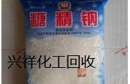 食品添加剂回收公司 长期收购各类食品原料13673108955