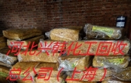 海口回收废旧标准提取物 回收毛钩藤碱13673108955