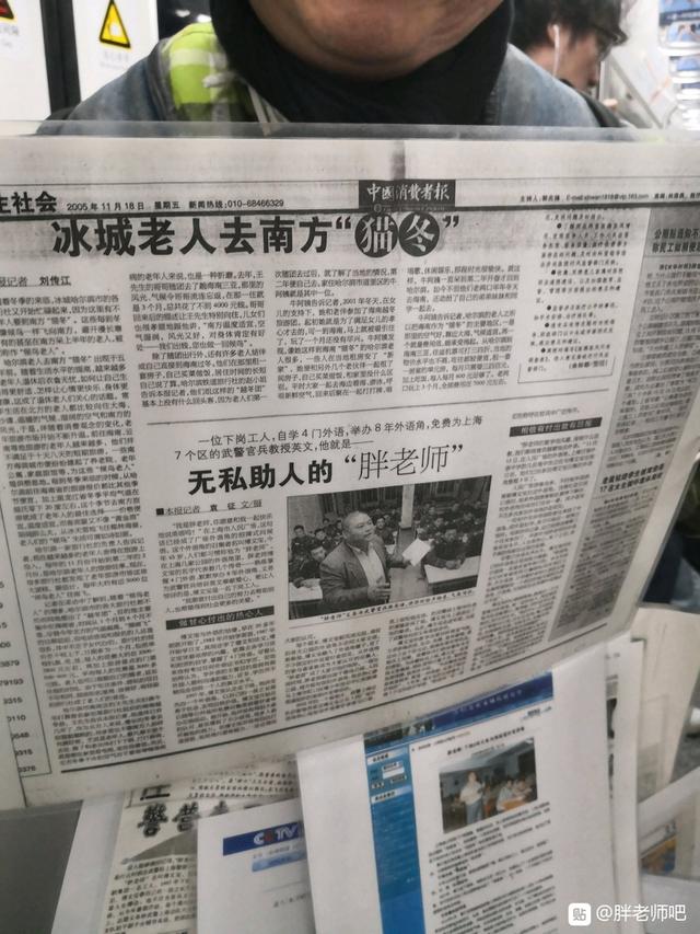 百度胖老师吧上海市公 安局轨道交通分局石宇玉老师求救 微信抖音快手百度贴吧百科图片视频知道搜索上海胖老 ...