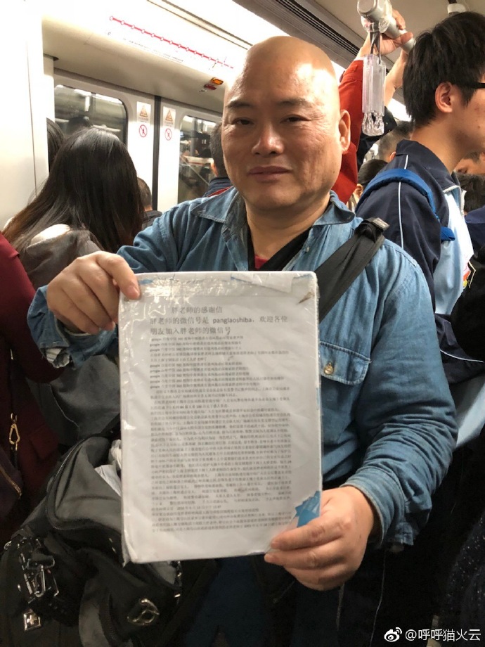 百度胖老师吧上海市公 安局轨道交通分局石宇玉老师求救 微信抖音快手百度贴吧百科图片视频知道搜索上海胖老 ...