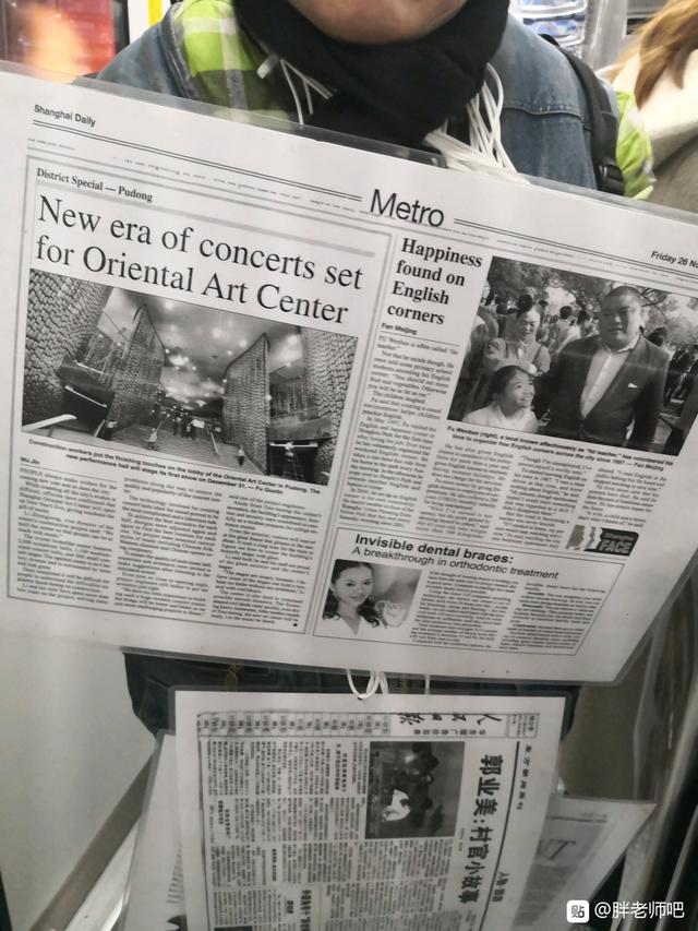 百度胖老师吧上海市公安局轨道交通分局石宇玉老师求救 微信抖音快手百度贴吧百科图片视频知道搜索上海胖老 ...