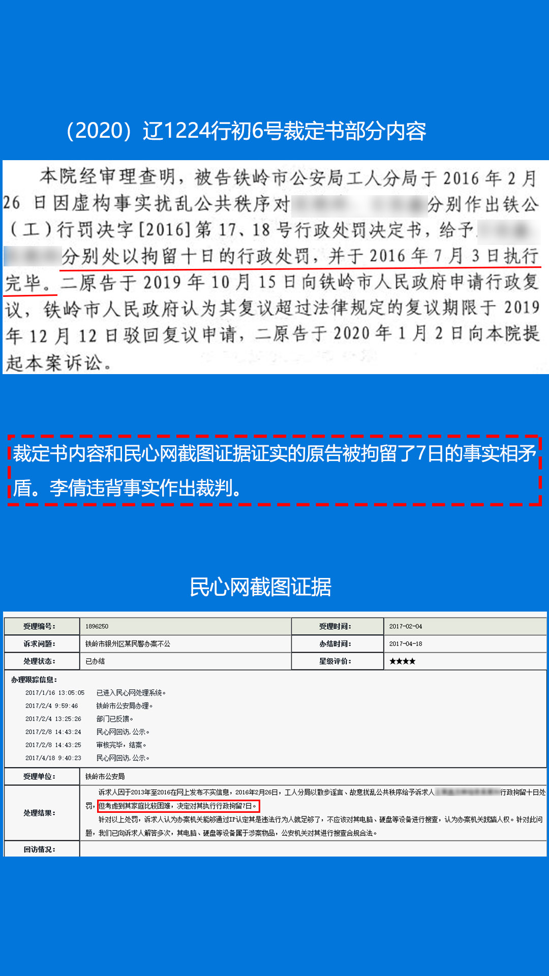 抖音控告李倩2.jpg